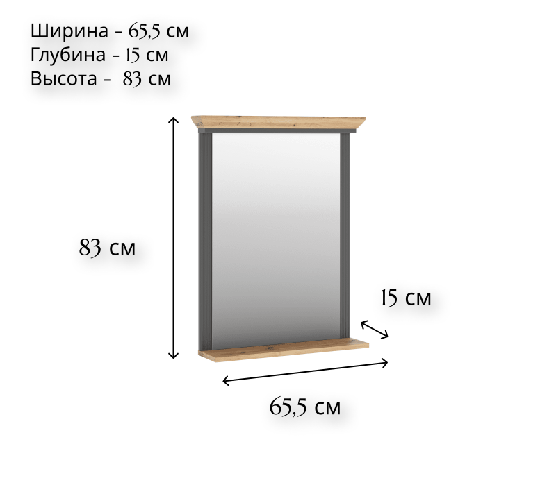 Зеркало Jasmin графит/дуб артизан LUS/65_2