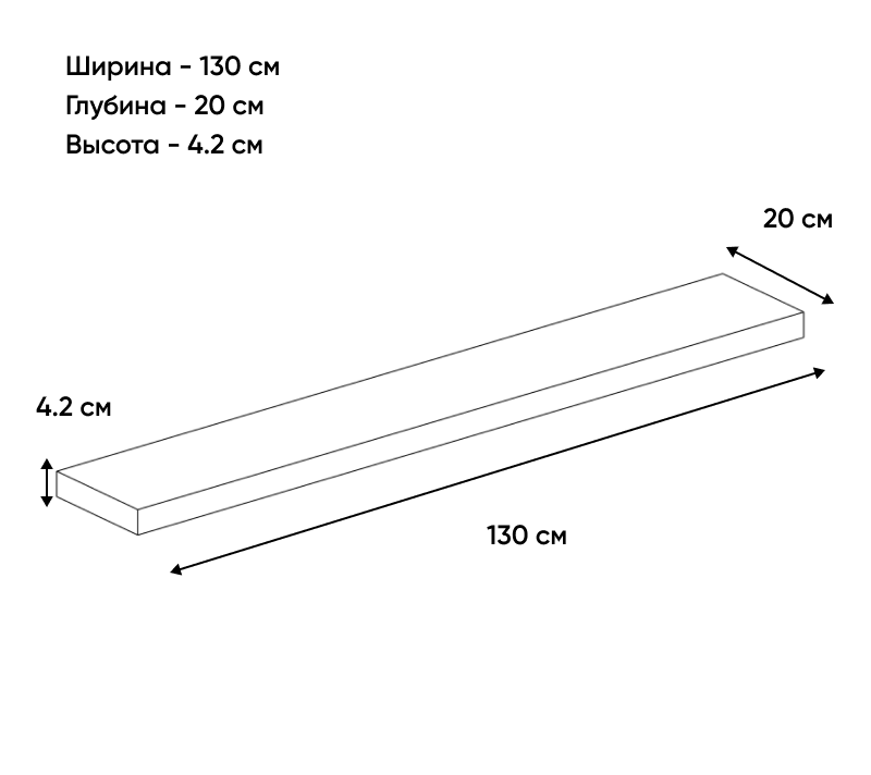 Полка консольная Modern персидский жемчуг 130_1