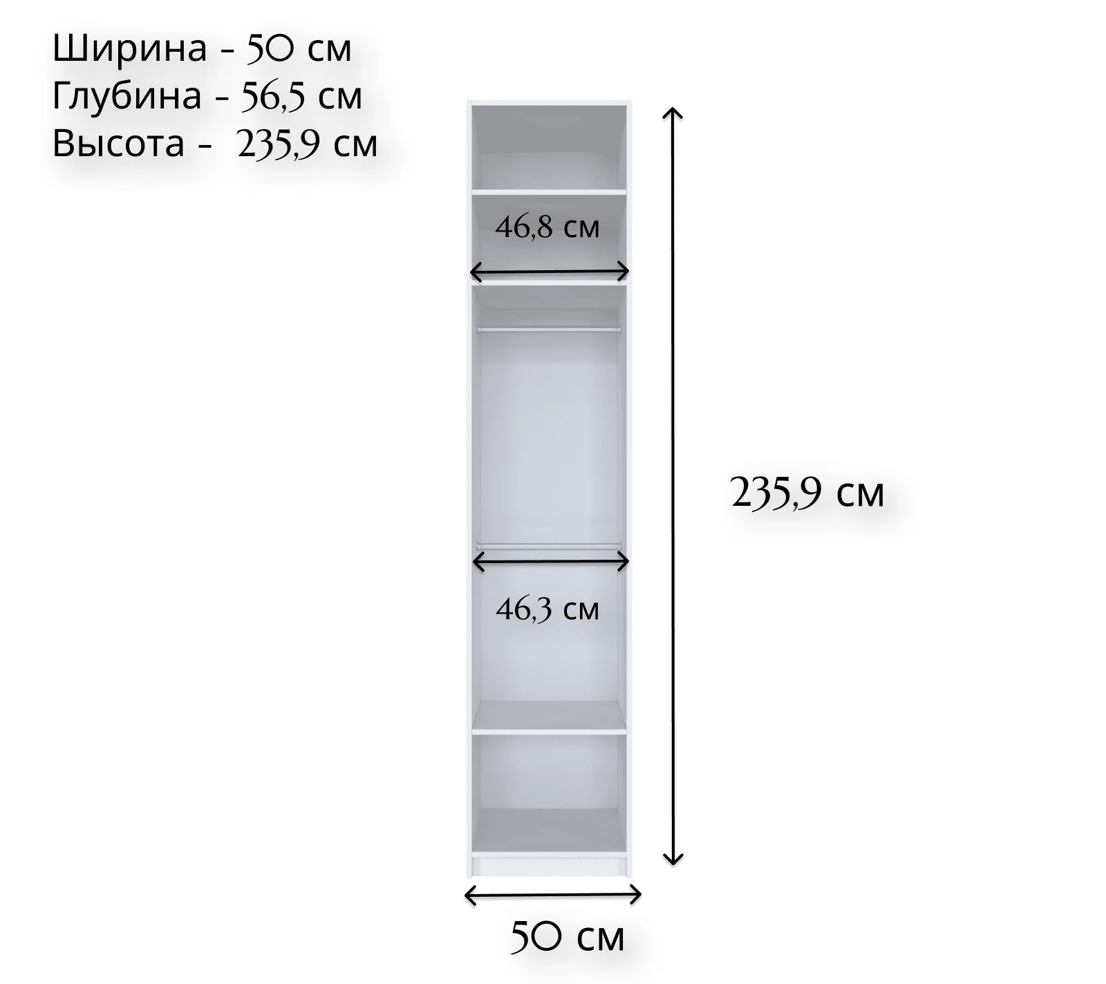 Корпус шкафа MOBI белый SZF/50_4