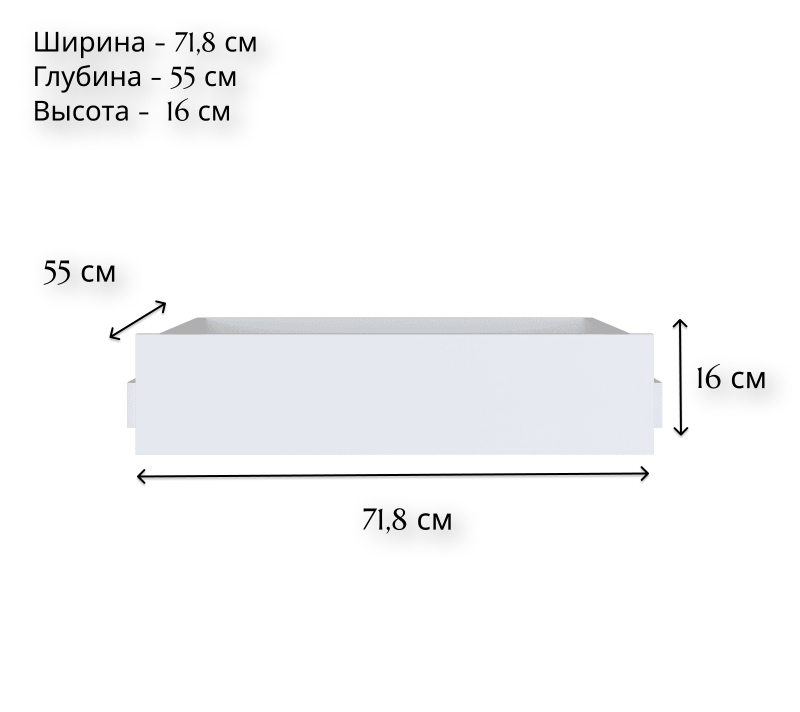 Ящик Mobi белый SZU/75/56_1