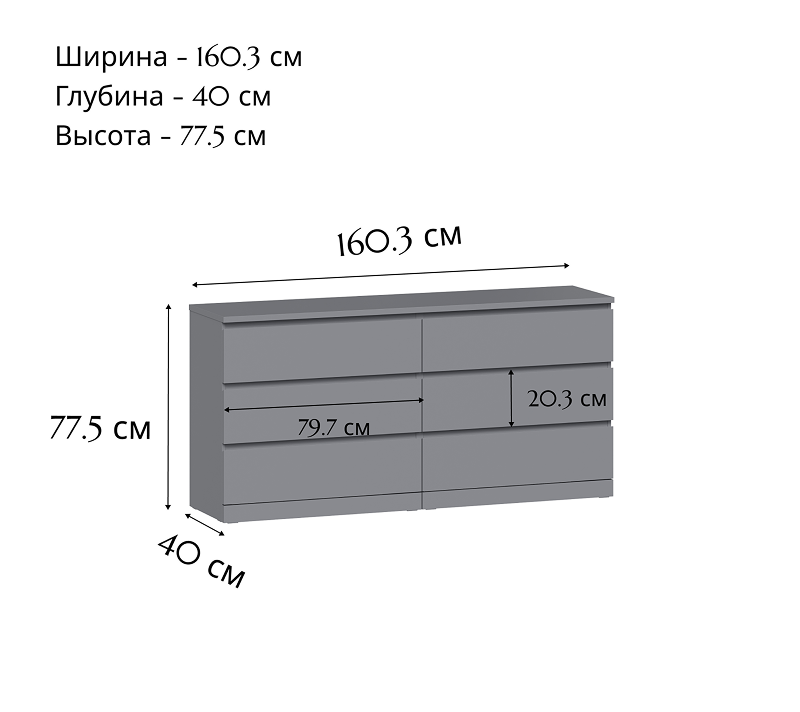Комод с 6 ящиками Varma серый_2