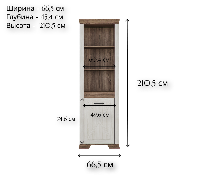 Стеллаж Marselle ясень снежный REG1DP_1