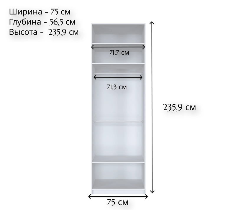 Корпус шкафа Mobi белый SZF/75_4