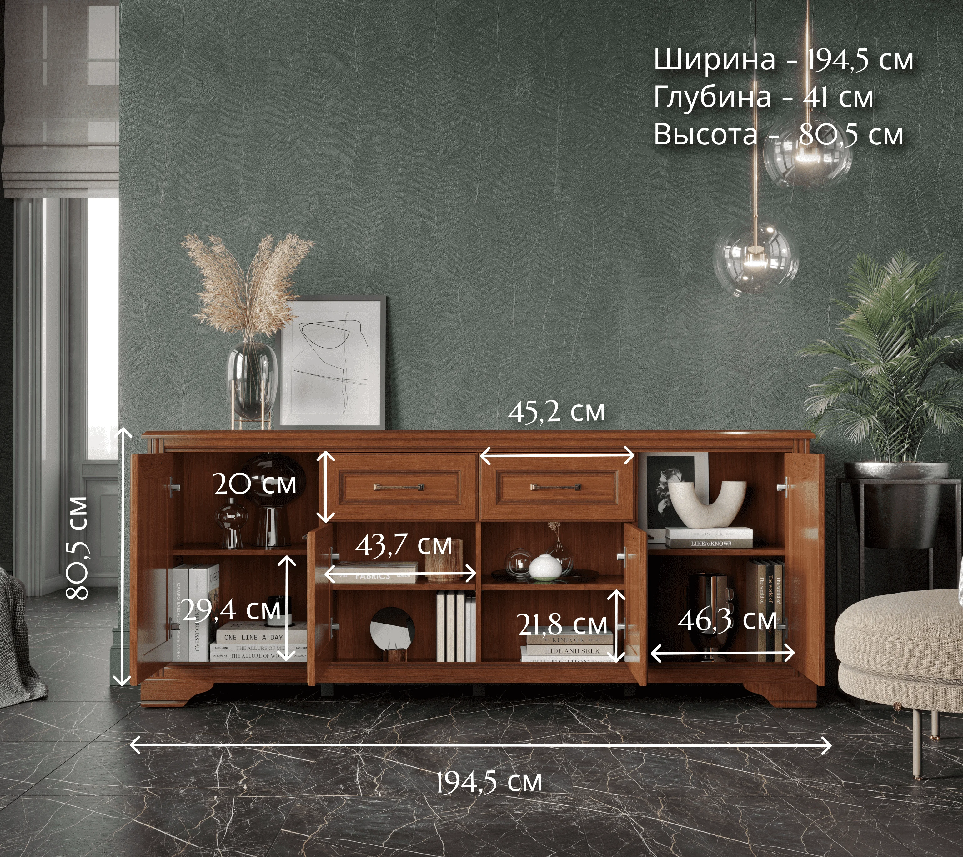 Тумба-комод Stylius орех донской KOM4D2S_4