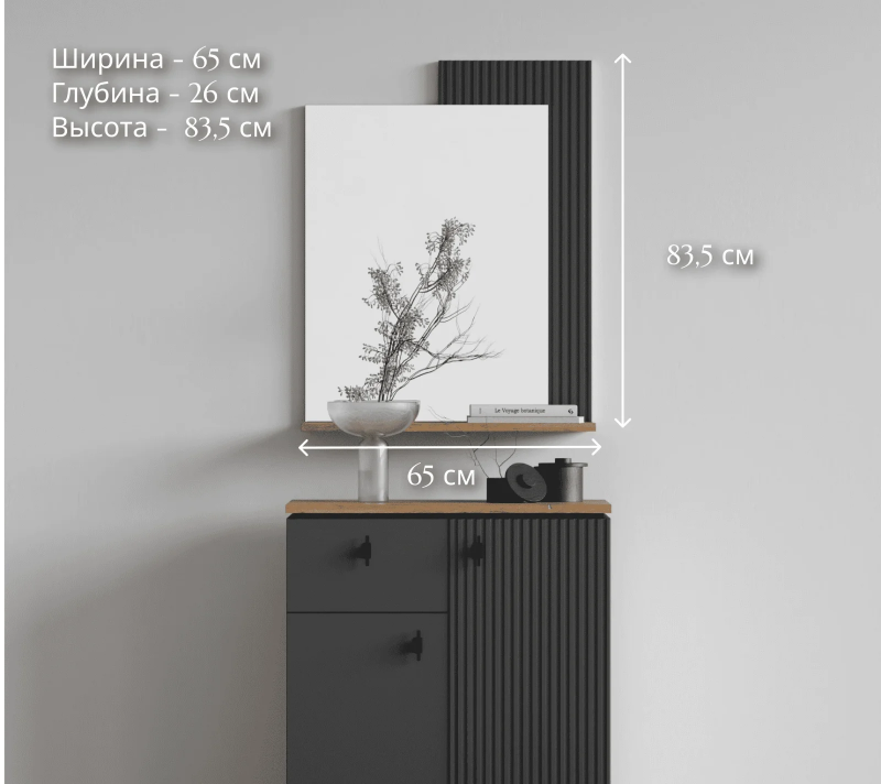 Зеркало San Gimignano антрацитовый/дуб нокс LUS/65_2