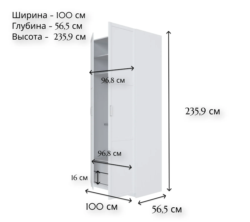 Шкаф MOBI белый SZF/100_2