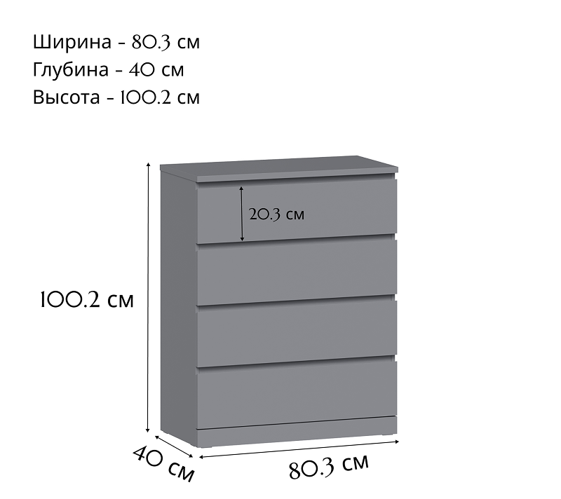 Комод с 4 ящиками Varma серый_2