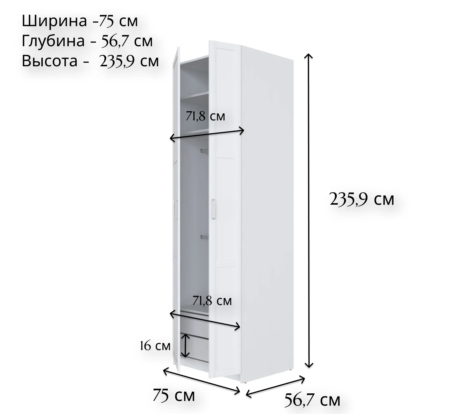 Шкаф MOBI белый SZF/75_2