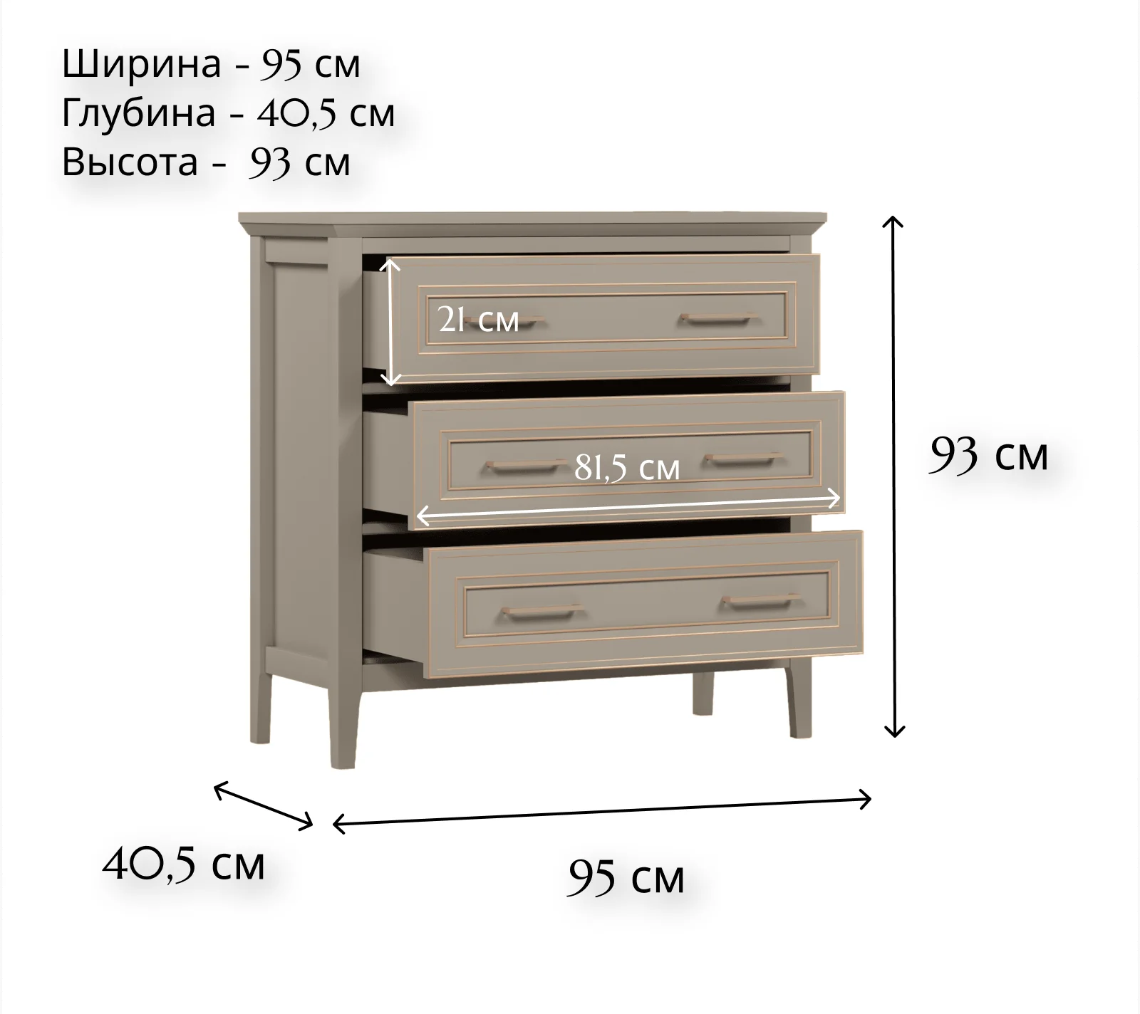 Комод Classic глиняный серый KOM3S_3