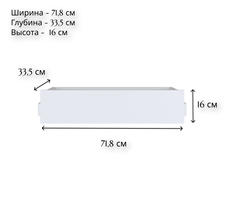 Ящик Mobi белый SZU/75/35_1