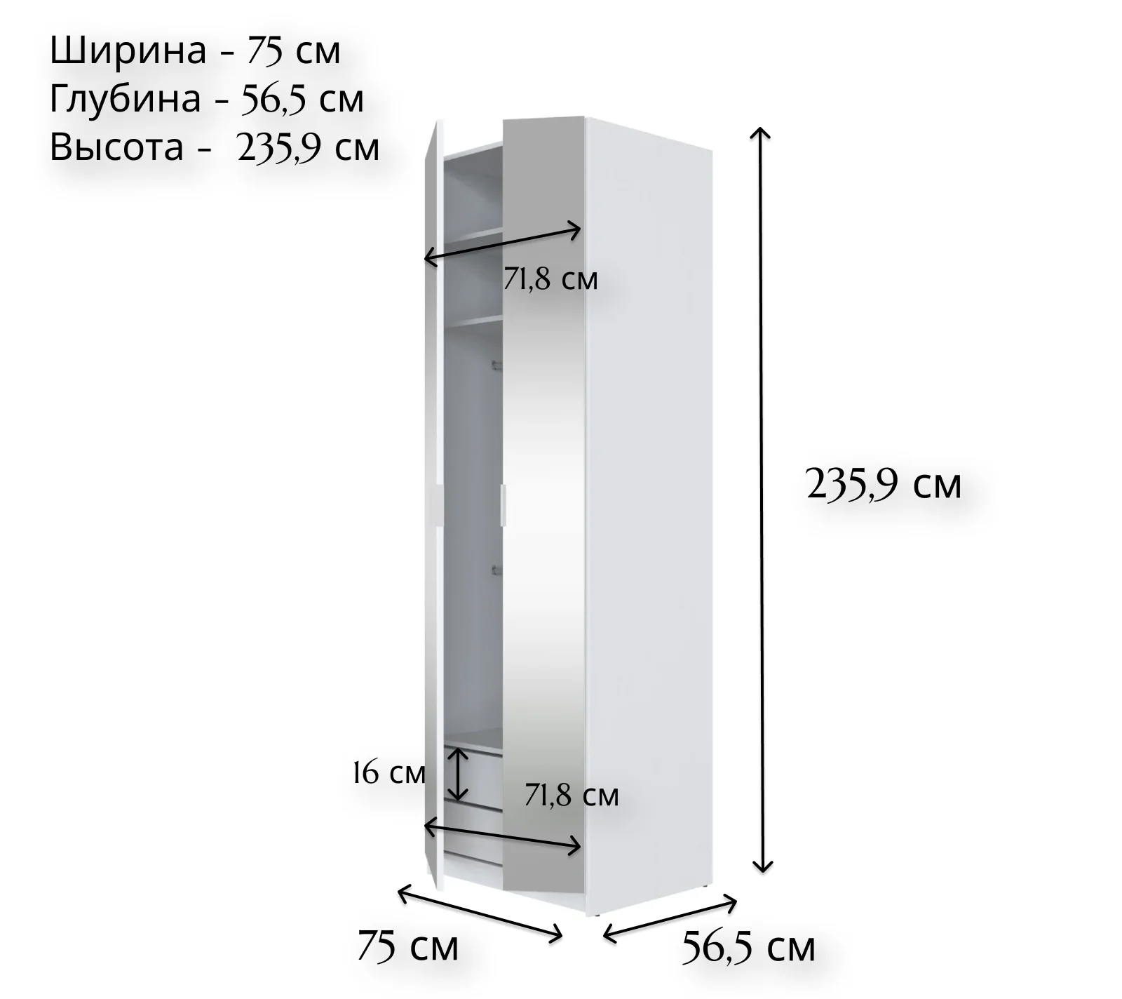 Шкаф с зеркалом MOBI белый SZF/75_2