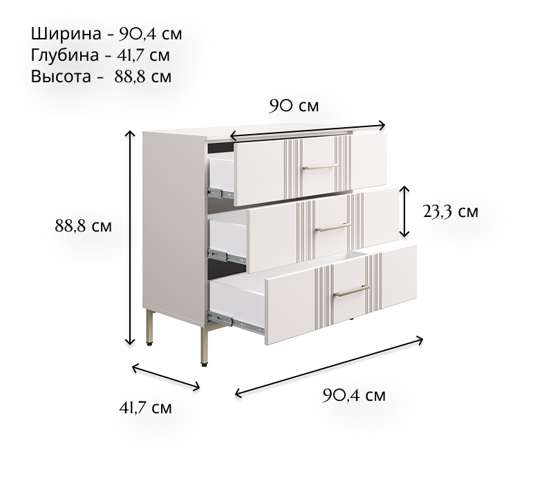 Комод Бетти кашемир 3S_4