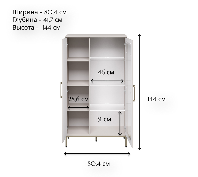 Тумба-витрина Бетти кашемир 1V1D_4
