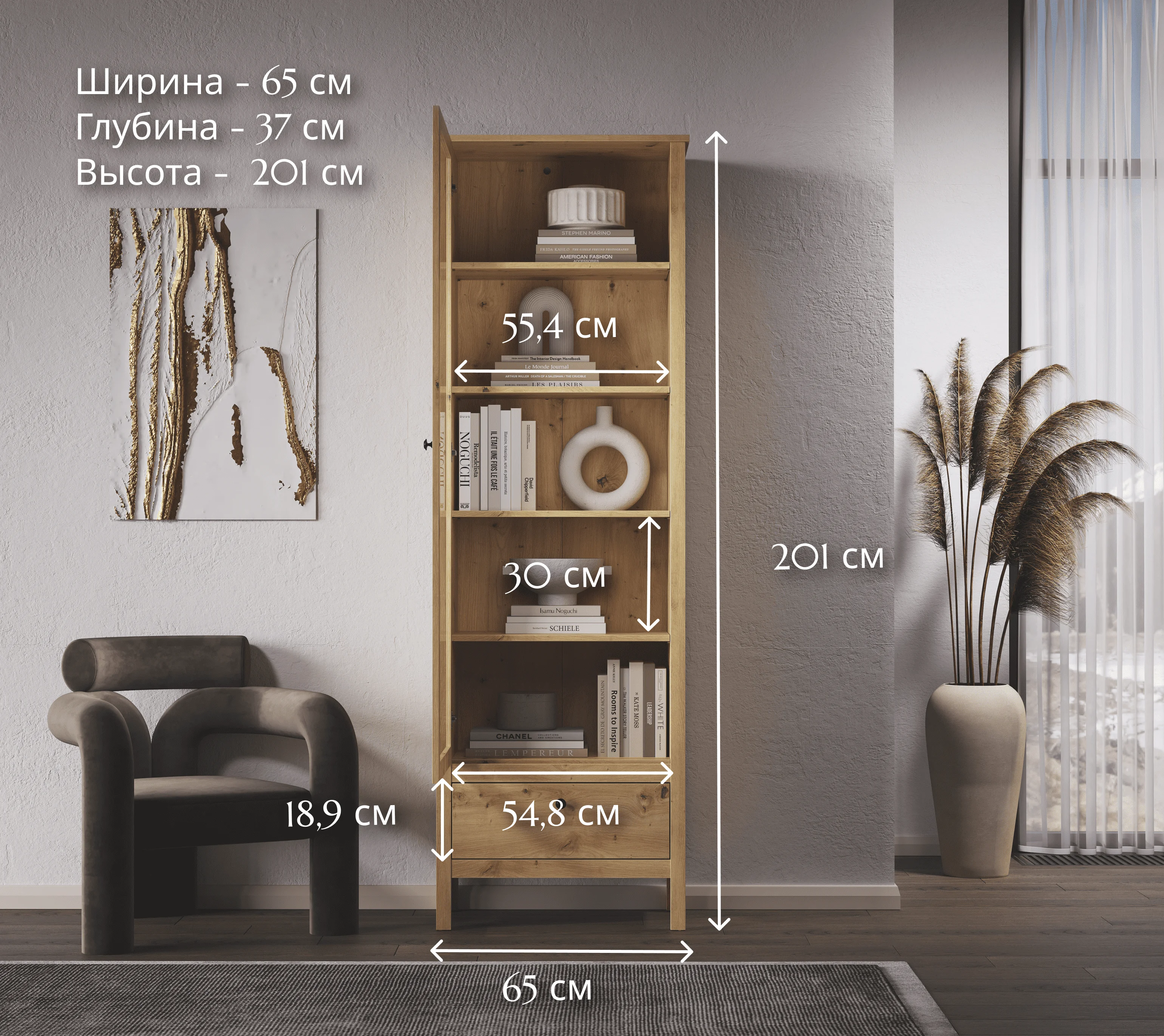 Витрина Хельга дуб артизан REG1W1S/65_4