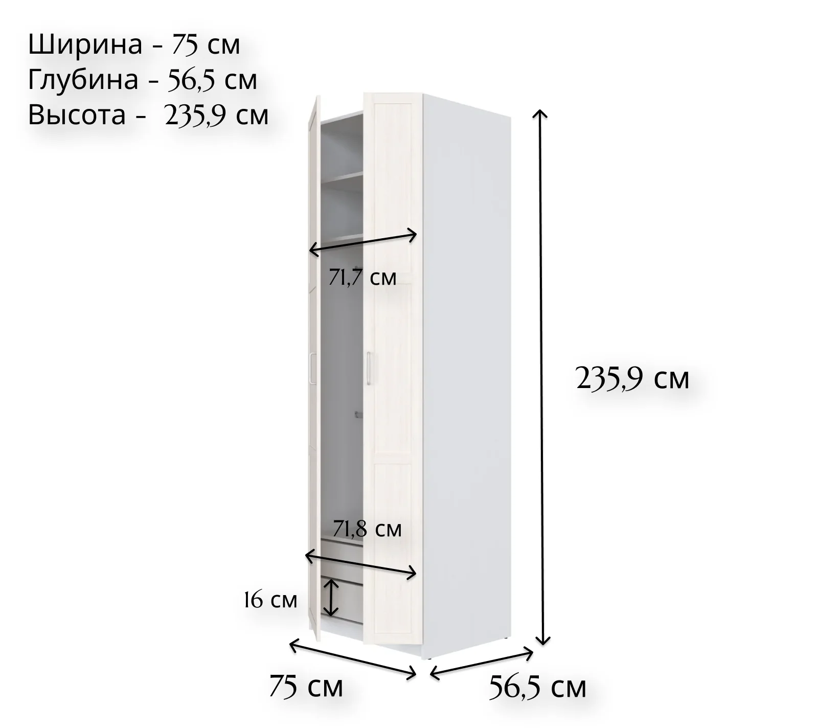 Шкаф MOBI лиственница сибирская SZF/75_2