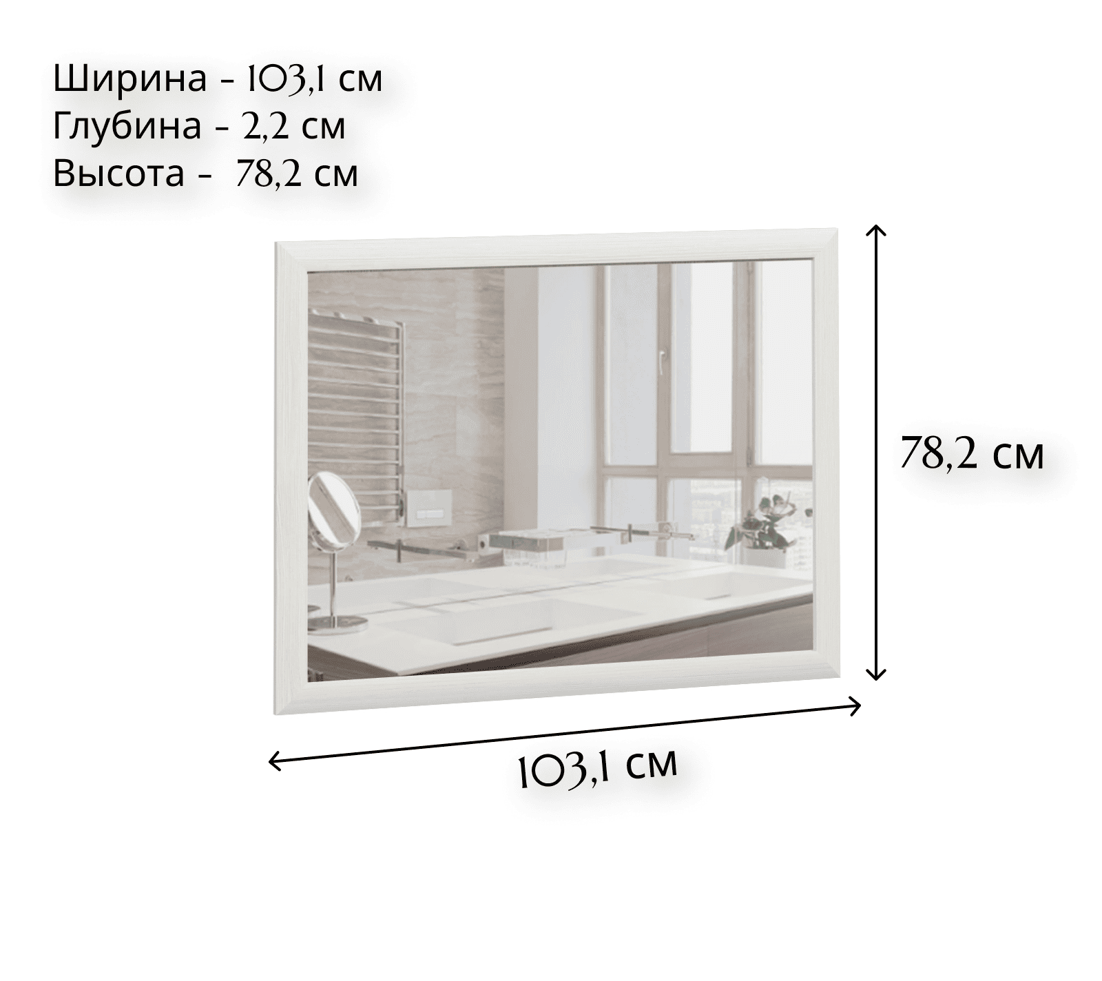 Зеркало Koen ясень снежный LUS/103_1