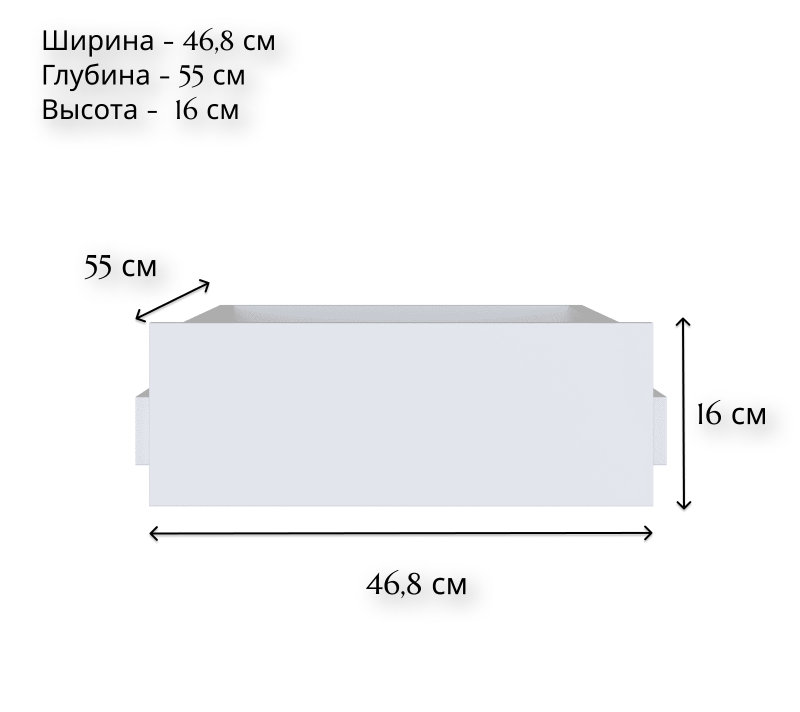 Ящик Mobi белый SZU/50/56_1