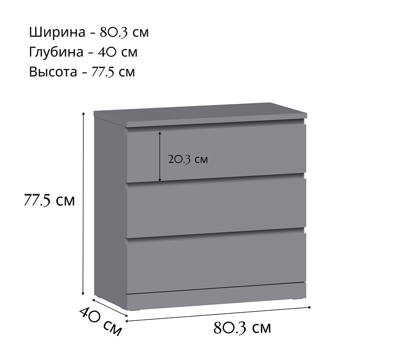 Комод с 3 ящиками Varma серый_2