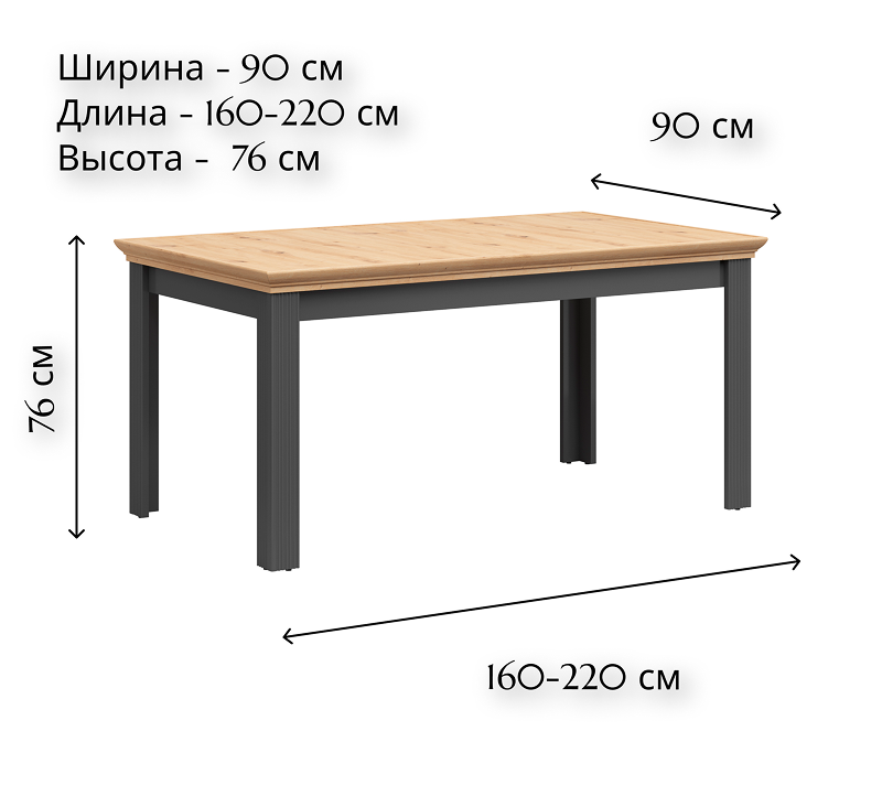 Стол обеденный Jasmin графит/дуб артизан STO_3
