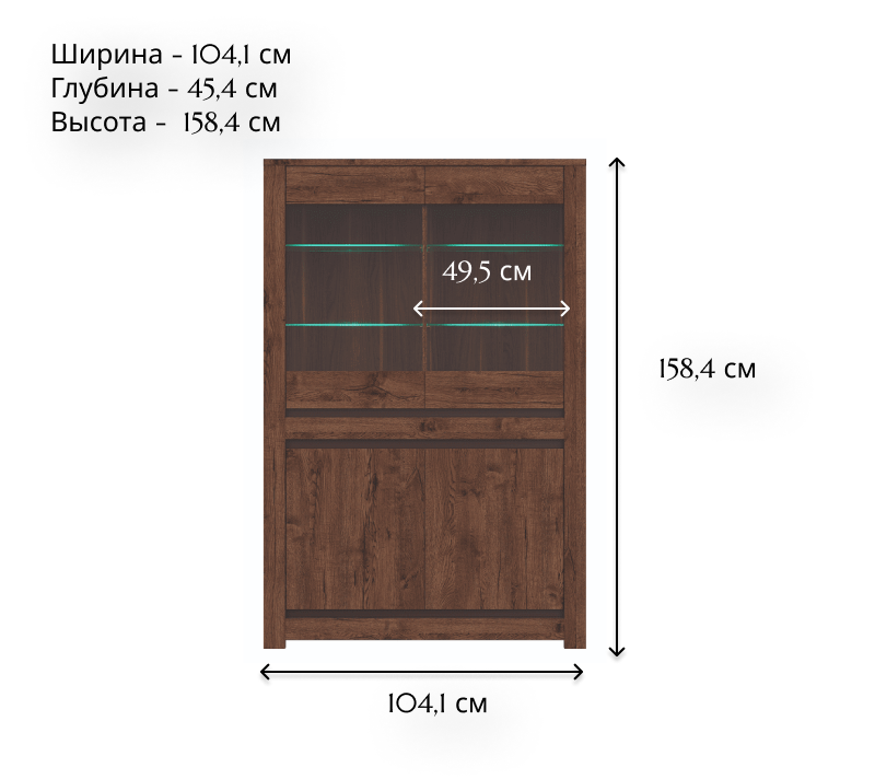 Витрина с подсветкой Kada дуб апрель REG2W2D_1