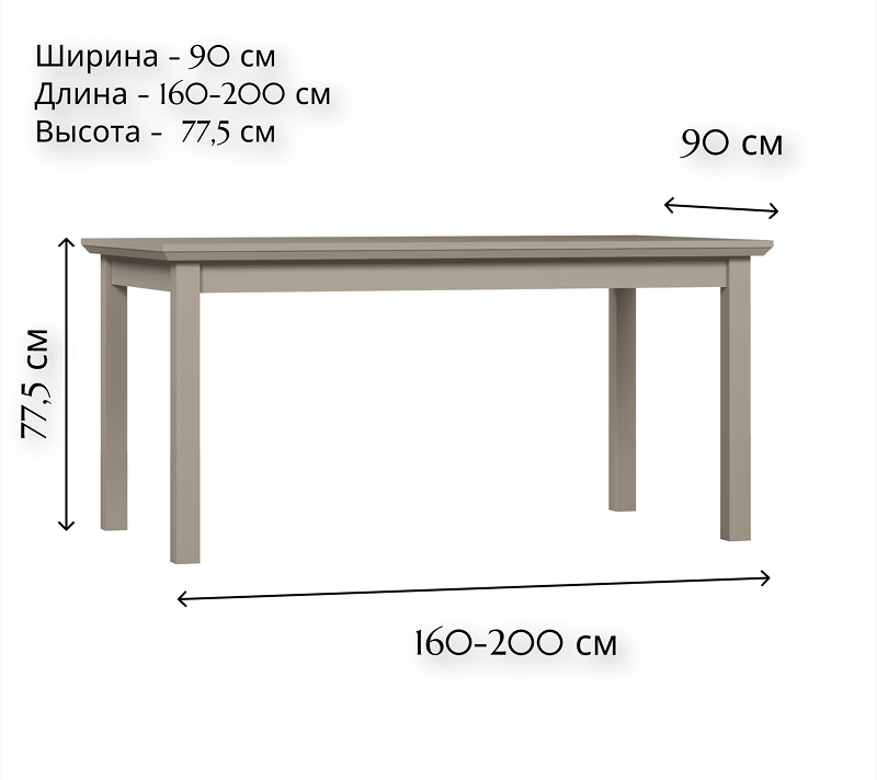 Стол обеденный Classic глиняный серый STO/160_2