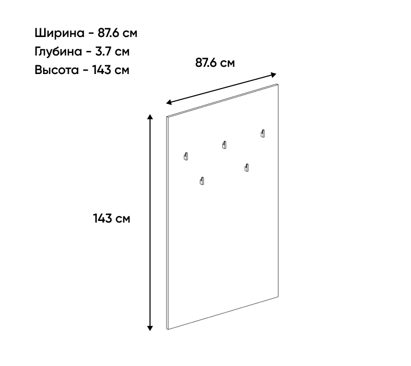 Вешалка Modern дуб наварра 87_1