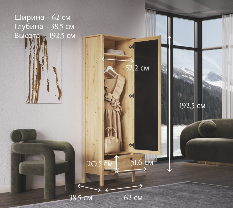 Шкаф с зеркалом Helga дуб артизан SZF1W1S/60_4