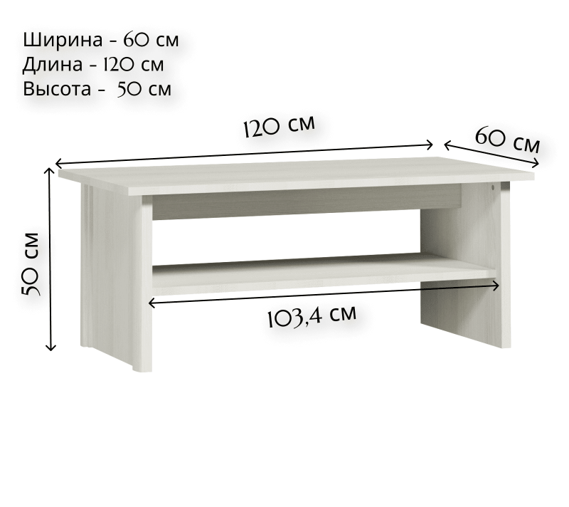 Стол журнальный Koen ясень снежный LAW120_1