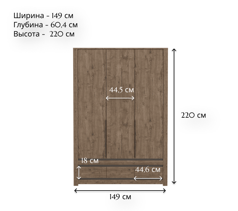 Шкаф Kada дуб апрель SZF3D3S_1