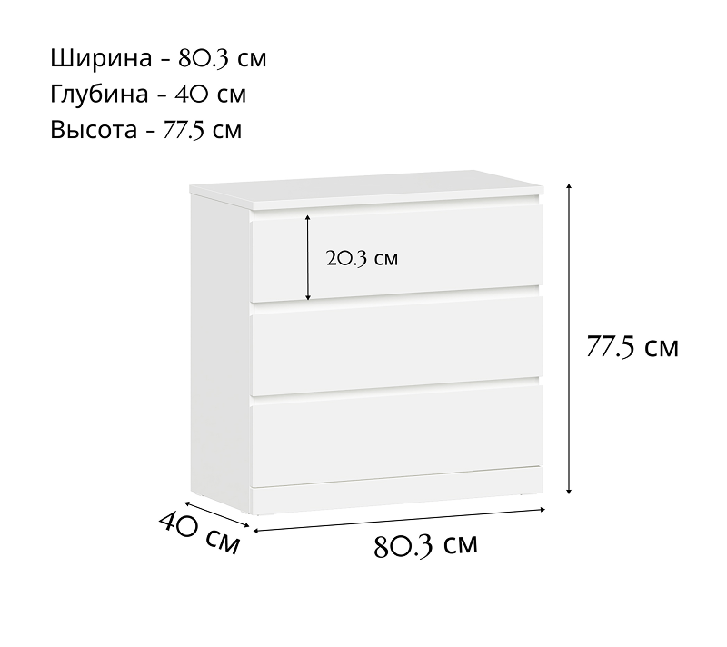 Комод с 3 ящиками Varma белый_2