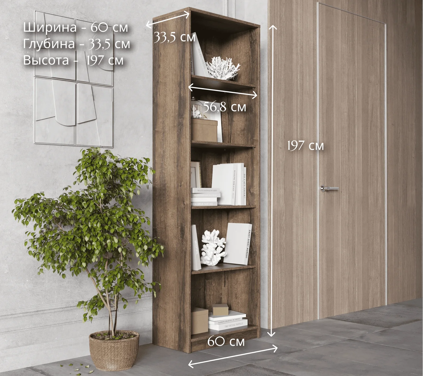 Стеллаж Непо дуб монастырский REG/60_3