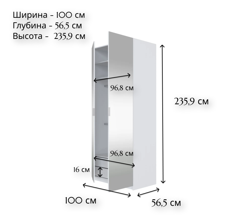 Шкаф с зеркалом MOBI белый SZF/100_2