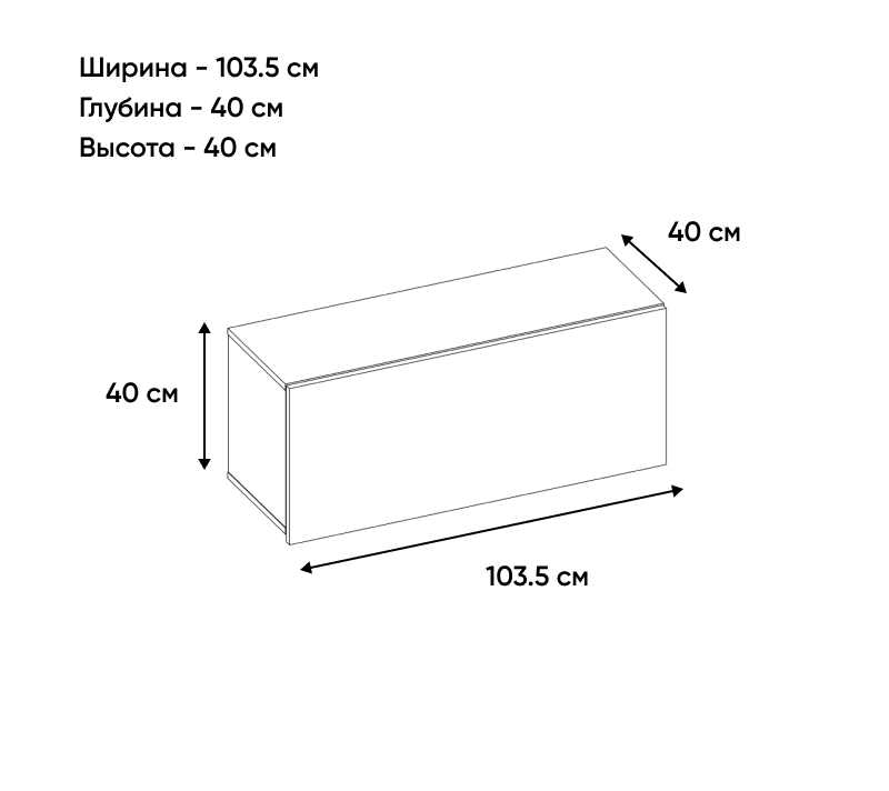 Шкаф навесной Modern персидский жемчуг/дуб наварра 1D/103-40_2