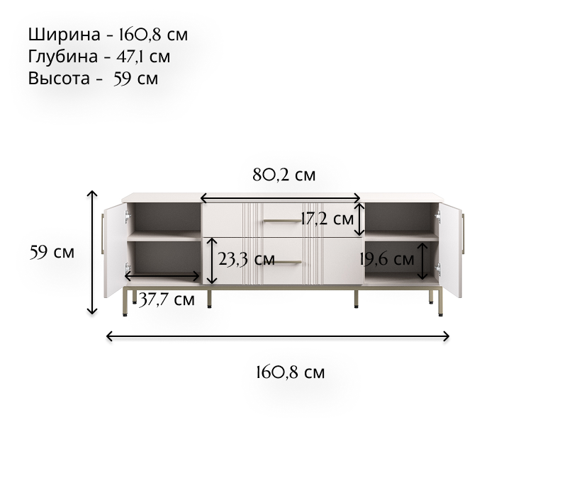 Тумба под телевизор Бетти кашемир RTV2D2S_5