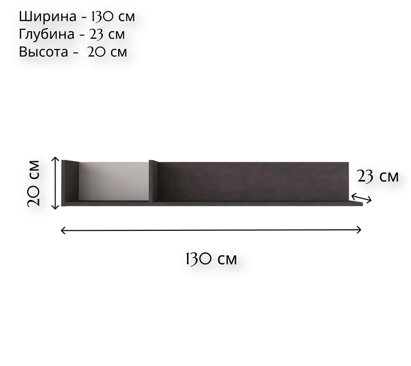 Полка Kristoff серый POL/130_1