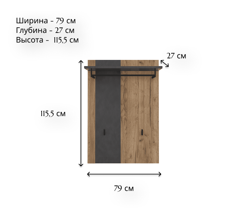 Вешалка Otis матера/дуб табакко WIE_1