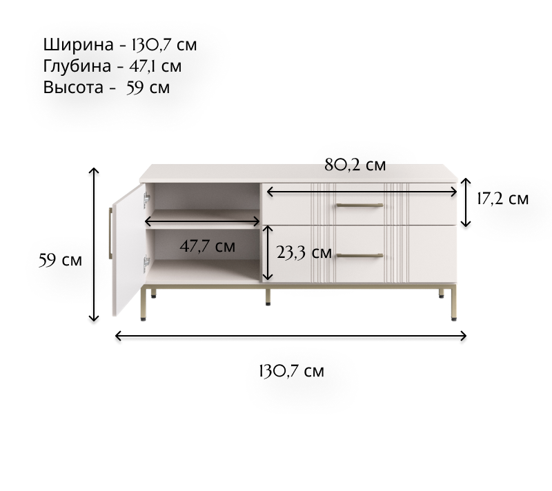 Тумба под телевизор Бетти кашемир RTV1D2S_5