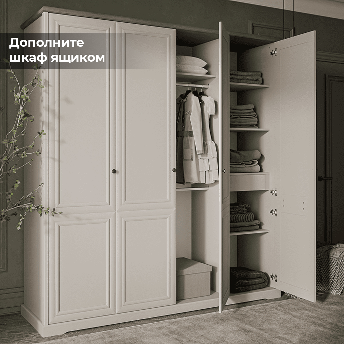 Шкаф Toscana New персидский жемчуг/каньон 4DG_4