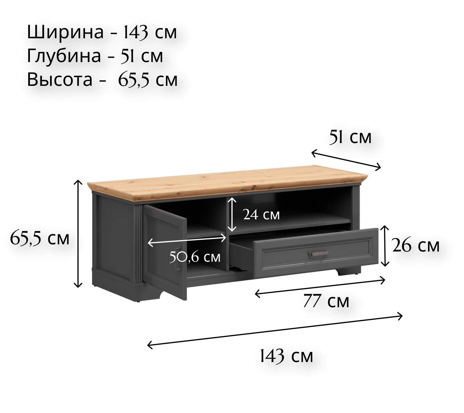 Тумба под телевизор Jasmin графит/дуб артизан RTV1D1S_3