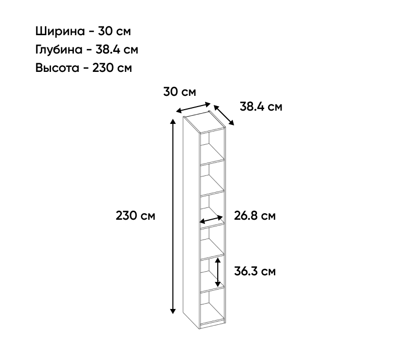 Стеллаж Modern дуб наварра_1