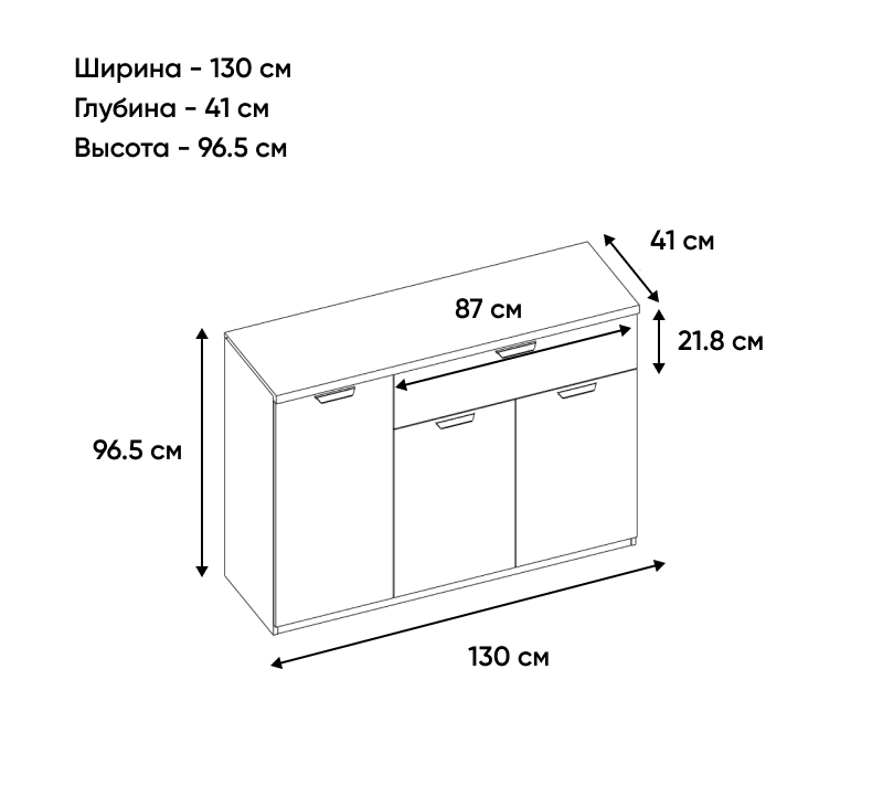 Тумба-комод Modern персидский жемчуг/ирландский ликер/дуб наварра 3D1S_2