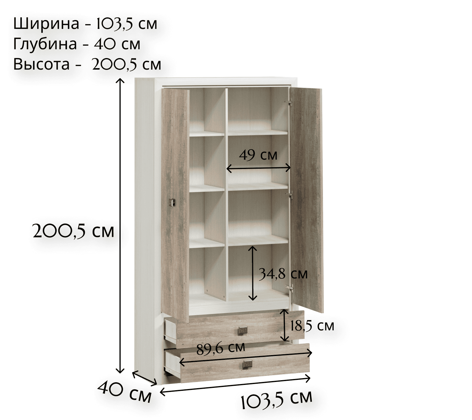 Шкаф Koen ясень снежный REG2D2S_1