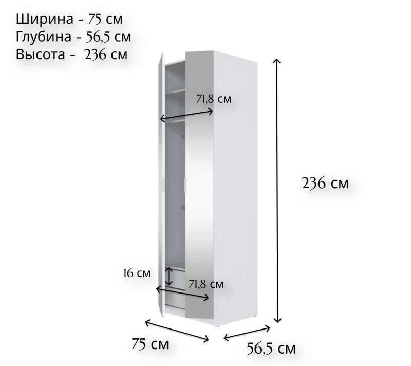 Шкаф с зеркалом MOBI белый SZF/75_2
