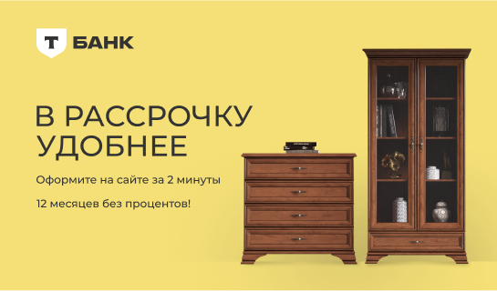 В рассрочку удобнее