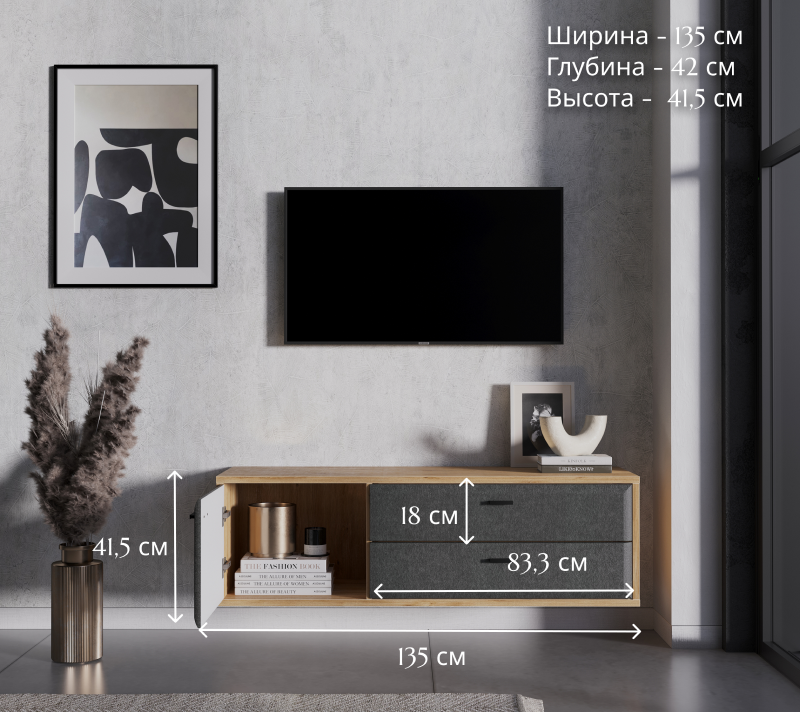 Тумба навесная под телевизор Grace дуб наварра/графит RTV1D2S_4