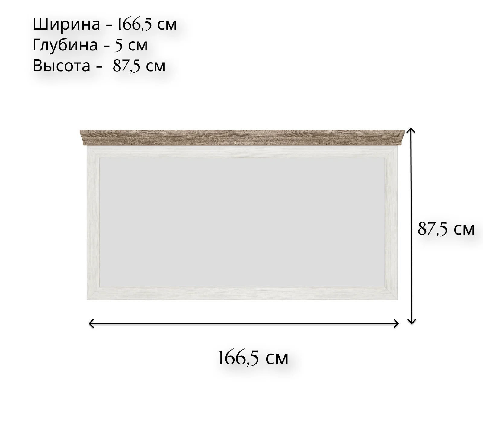 Зеркало Marselle ясень снежный LUS/165_1