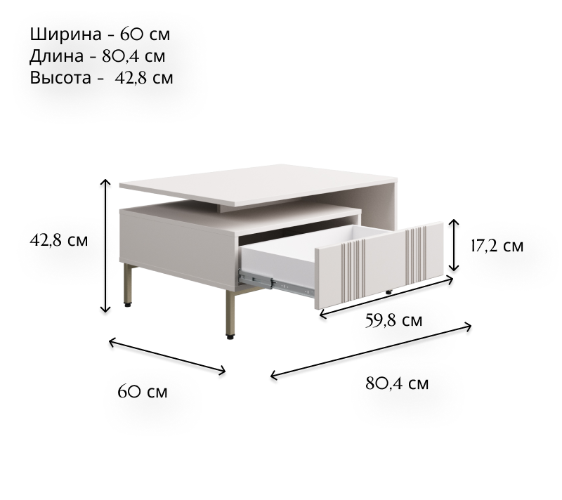 Стол журнальный Бетти кашемир_4