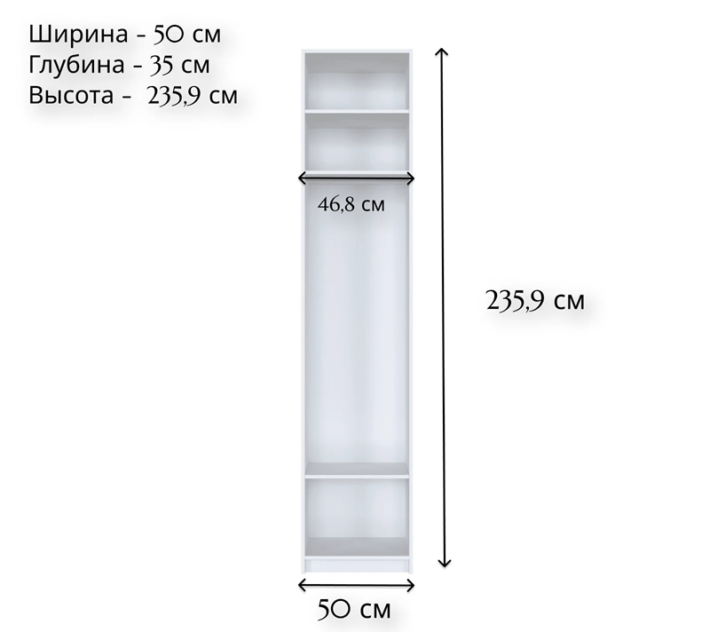 Корпус шкафа Mobi белый REG/50_6