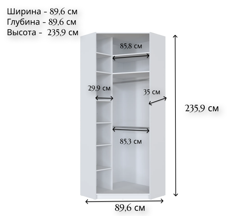 Угловой шкаф MOBI белый SZFN_2