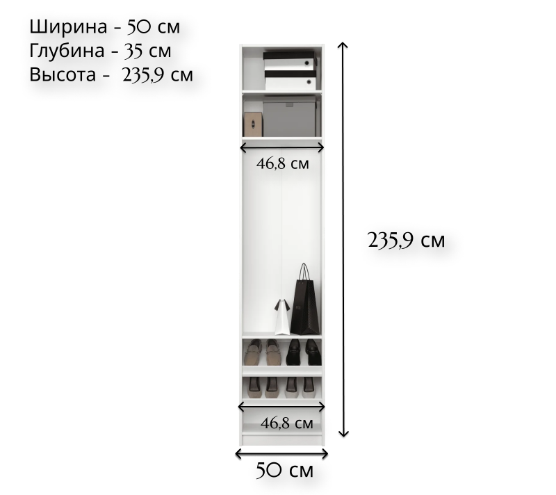 Шкаф в прихожую MOBI белый REG/50_3